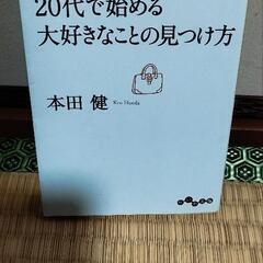 お取引決定！本あげます