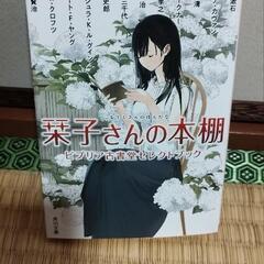 お取引決定！本あげます