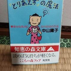 お取引決定！本あげます