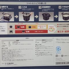 【美品】サーモス（THERMOS）／真空保温調理器／シャトルシェフ／２.８L／３〜５人用／鍋の画像