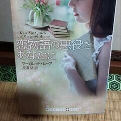 お取引決定！本あげます