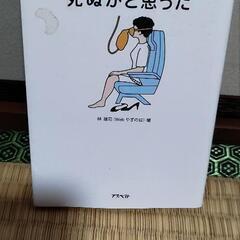 お取引決定！本あげます