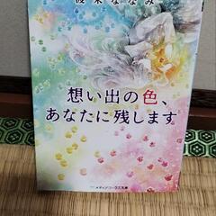 お取引決定！本あげます