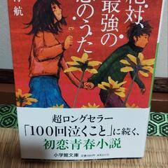 お取引決定！本あげます