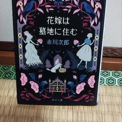 お取引決定！本あげます