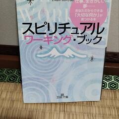 お取引決定！本あげます