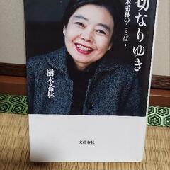 お取引決定！本あげます