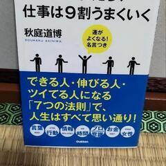 お取引決定！本あげます