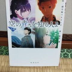 お取引決定！本あげます
