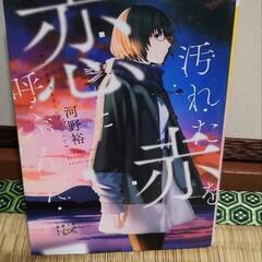お取引決定！本あげます