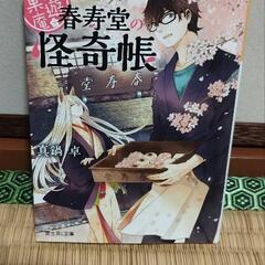 お取引決定！本あげます