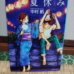 お取引決定！本あげます