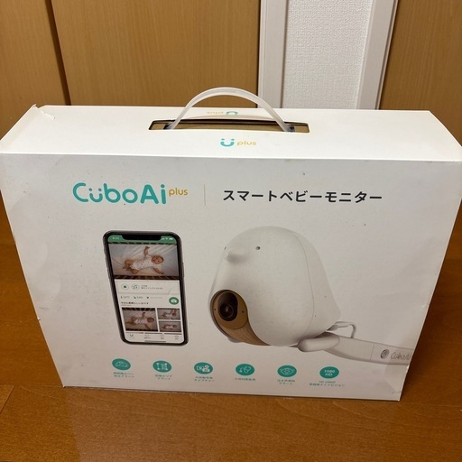 Cubo Ai PLUS スマートベビーモニター