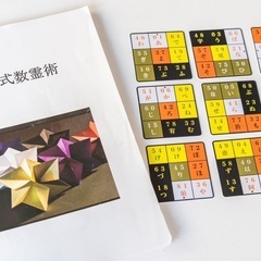 🌿やまと式数霊術®︎を学びたい方の無料体験会🌿の画像