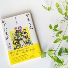 🌿やまと式数霊術®︎を学びたい方の無料体験会🌿の画像