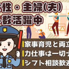 『午前なら働けるのに…』こんな方必見です☆シフト週1～＆半日勤務OK／扶養内の調整歓迎 株式会社ティーケーエス 成増の画像