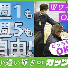 ＜港湾施設のモニター監視など＞『日数・曜日・時間帯などシフト自由...