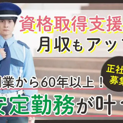 【未経験も大歓迎】京都市立病院で施設警備！シニア世代活躍中◎資格取得支援あり 星光ビル管理株式会社京都支店 丹波口の画像