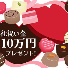 ≪江東区海の森≫☆月収30万円以上も実現可能☆入社祝金10万円◎あなたの希望の働き方をサポート！ 株式会社大日警 東京支店 東京テレポートの画像