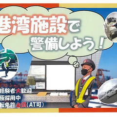≪品川区八潮≫☆月収30万円以上も実現可能☆入社祝金10万円◎あ...
