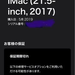 iMac 2017 21.5インチCore i5 メモリ8GB ストレージ1TBの画像