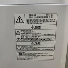 東芝 2015年製 全自動洗濯機 AW-6D3M(6kg)の画像