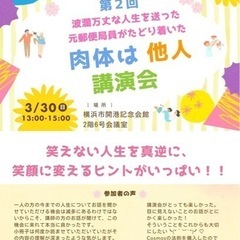 講演会