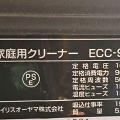 古め　サイクロン式掃除機の画像