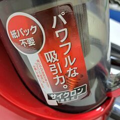 古め　サイクロン式掃除機の画像