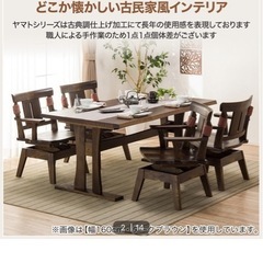 ニトリテーブルセット