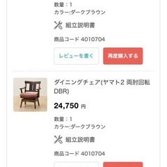 ニトリテーブルセットの画像