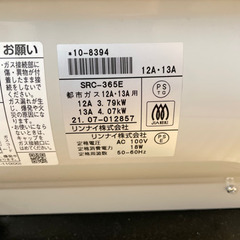 ガスファンヒーターほぼ新品の画像