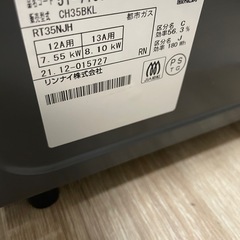 リンナイガスコンロ、都市ガス用、CH35BKLの画像