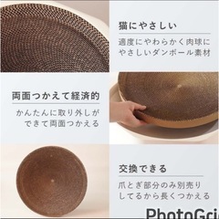 猫用爪研ぎ容器 miaow 新品 PP製スクラッチベッドの画像