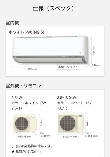 2年間のみ使用！購入時新品エアコン