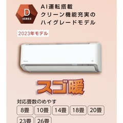 2年間のみ使用！購入時新品エアコン