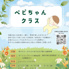 福岡市東区/糟屋郡/リトミック/はなまるリトミックの画像