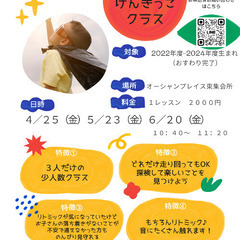 福岡市東区/糟屋郡/リトミック/はなまるリトミックの画像