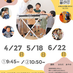 福岡市東区/糟屋郡/リトミック/はなまるリトミックの画像
