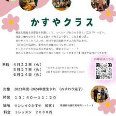 福岡市東区/糟屋郡/リトミック/はなまるリトミックの画像