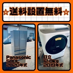 ⚡️価格破壊⚡️冷蔵庫/洗濯機セット⭐️送料・設置無料⭐️