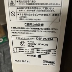 小型セラミックファンヒーターの画像