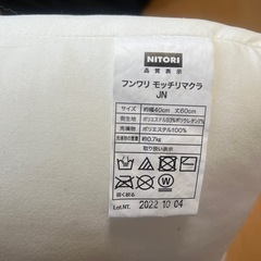 取引中★ニトリ まくらの画像