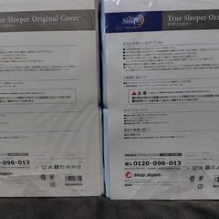 トゥルースリーパーオリジナルカバー（シングル、２個セット）（少しの価格相談可。）の画像