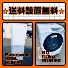 お得すぎるセット価格✨冷蔵庫&洗濯機✨送料・設置無料✨