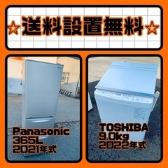 質と価格のベストバランス❗️送料・設置無料❗️冷蔵庫&洗濯機セット⭐️
