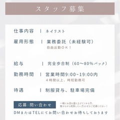 シェアサロン利用者様募集