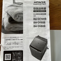 [美品]洗濯機 乾燥機 日立 HITACHI BW-DV80B-W ビートウォッシュ 8kg 2018年製の画像