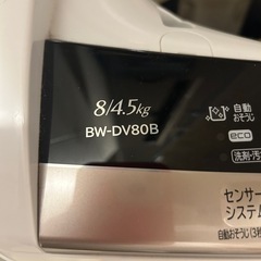 [美品]洗濯機 乾燥機 日立 HITACHI BW-DV80B-W ビートウォッシュ 8kg 2018年製の画像