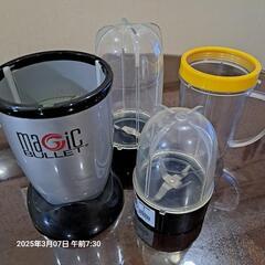 マジックブレンダーさしあげます（3月末迄に引き取り可能な方に限定）